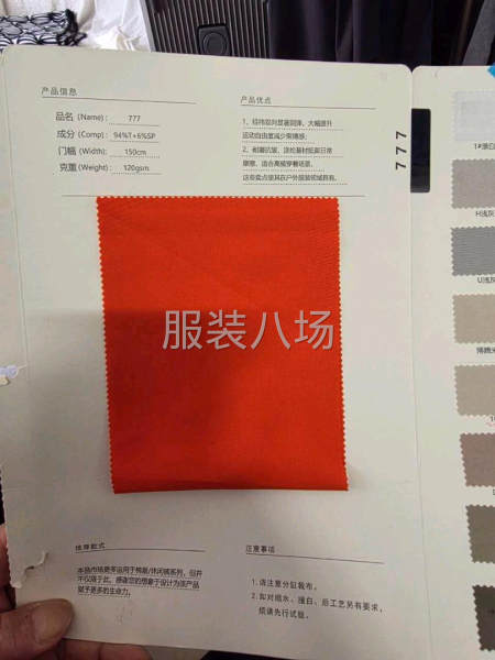 找面料，价格合适长期合作-第1张图片