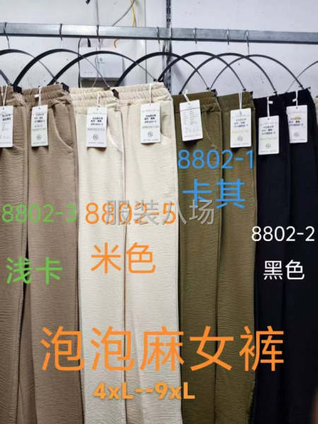 女裤泡泡麻，夏款西北关村-第1张图片