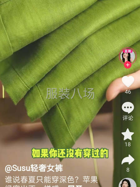 女裤简单价格合适，会做裤子的联系，现金结账 捣江湖 勿扰 ，-第1张图片