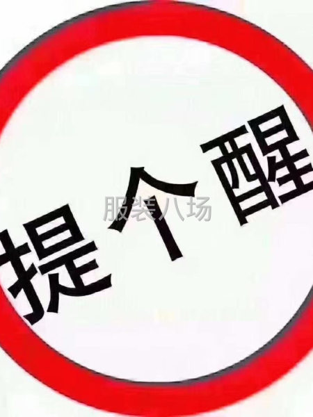 高价回收面料 辅料 衣服 羽绒-第1张图片