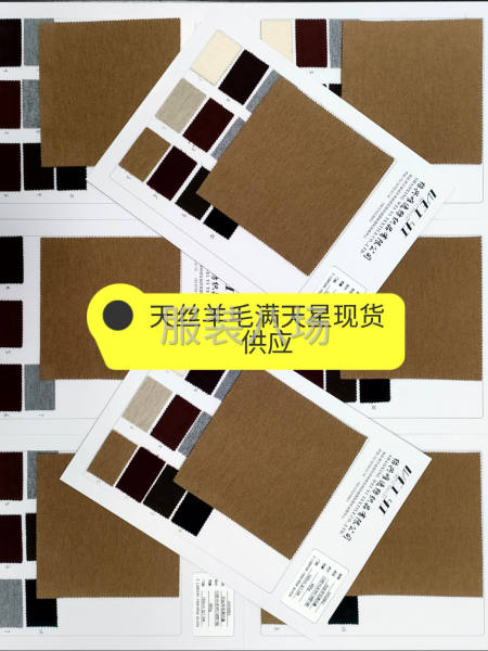 天丝羊毛满天星针织面料现货供应爆款-第1张图片
