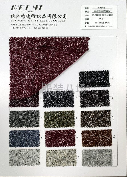 奥利奥羊毛色织纹现货供应爆款产品-第7张图片