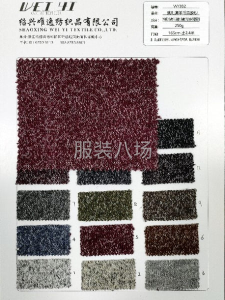 奥利奥羊毛色织纹现货供应爆款产品-第8张图片