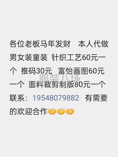 求职全职版房主管,经验25年-第1张图片