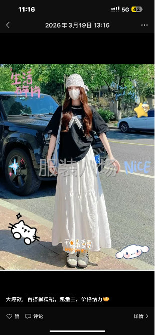 夏季爆品推荐：白色蛋糕裙-第1张图片