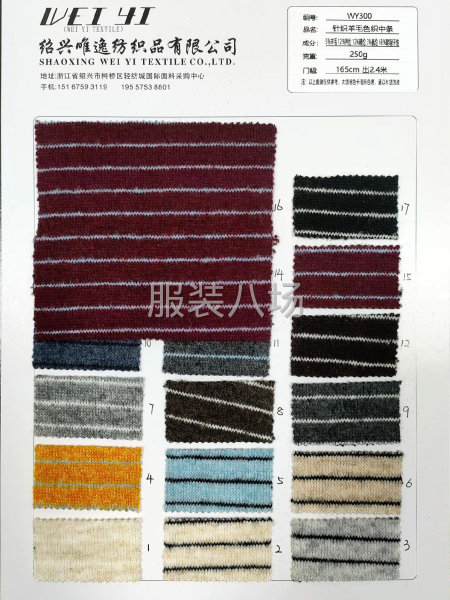 韩国针织羊毛条纹现货供应爆款-第5张图片