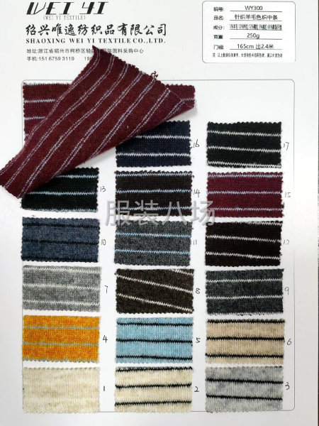 韩国针织羊毛条纹现货供应爆款-第3张图片