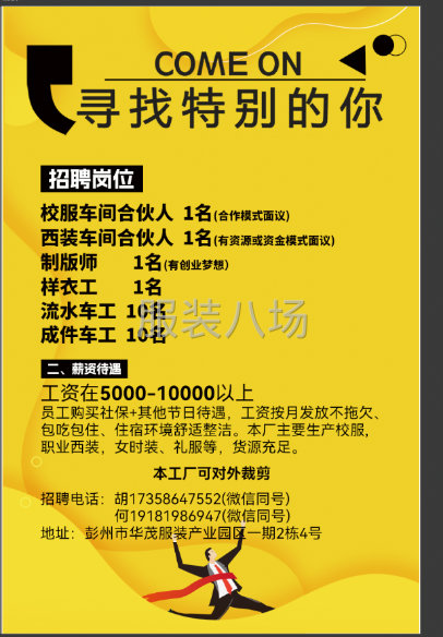 寻找特别的你-第1张图片