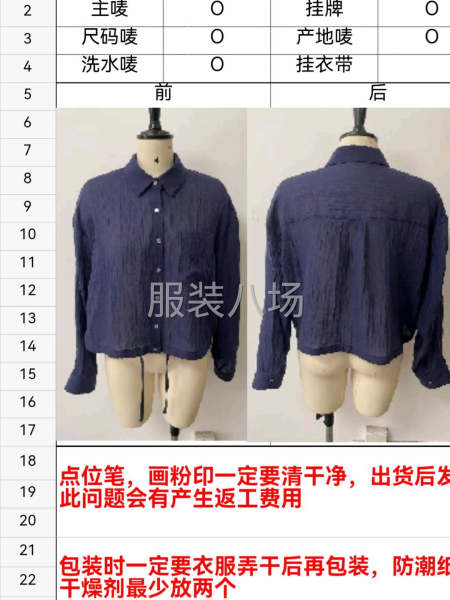 面料好做易上手-第1张图片