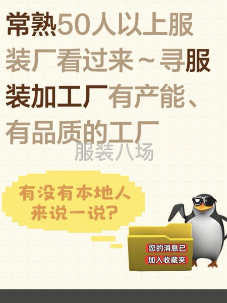 长期寻常熟本地加工厂-第1张图片