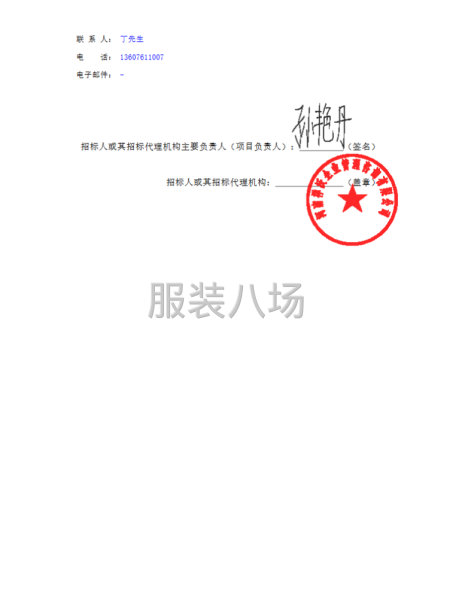 许昌市建安区建安中学校服采购项目-第5张图片