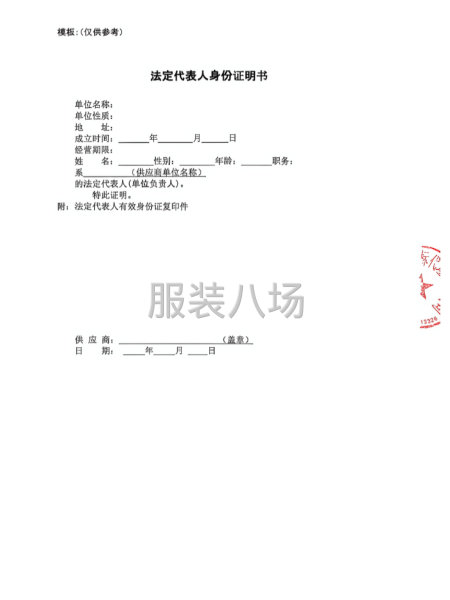 汉阳一中2025级新生校服采购招标公告-第4张图片