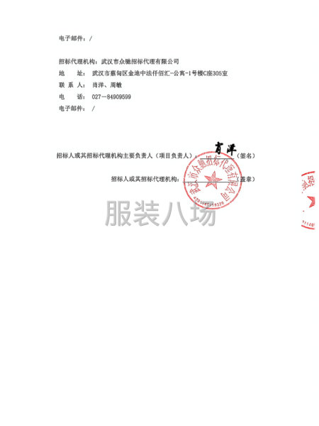 汉阳一中2025级新生校服采购招标公告-第3张图片