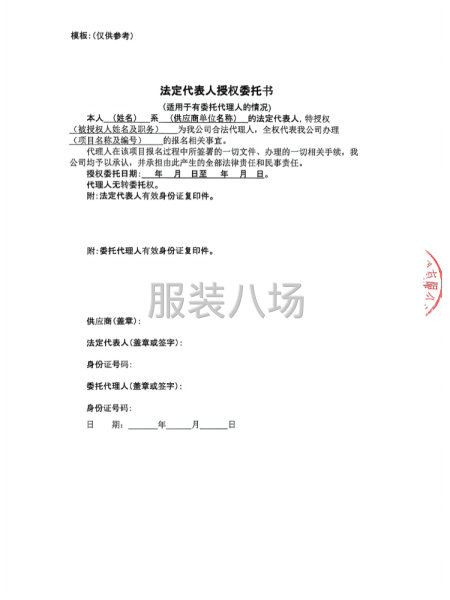 汉阳一中2025级新生校服采购招标公告-第5张图片