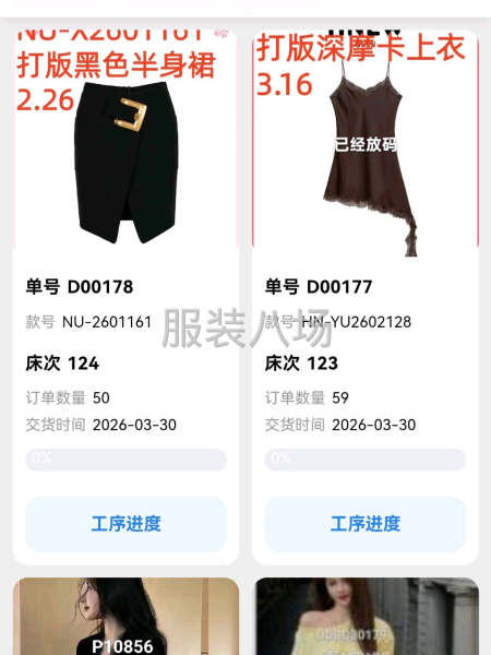 单多量小，适合工人一人一个款-第3张图片