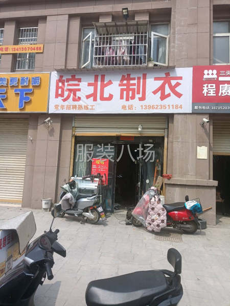包裁包做，可以来料加工，可以清加工-第1张图片