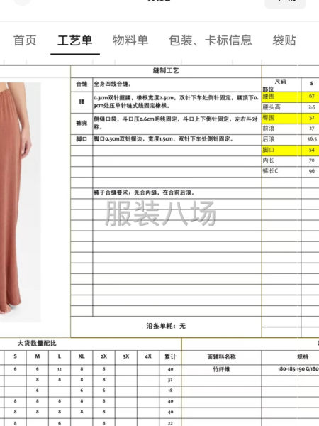 小订单100.... .500件，常年一种面料，竹纤维-第1张图片