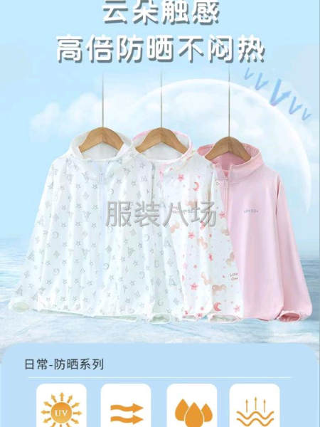 儿童防晒处理-第1张图片
