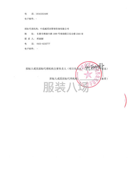 敦化市第一中学校等13所学校学生校服采购项目-第4张图片