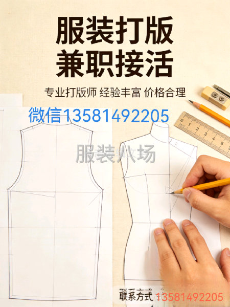 小作坊加工厂承接订单-第1张图片