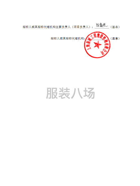 上海市徐汇区汇师小学校服采购项目-第4张图片