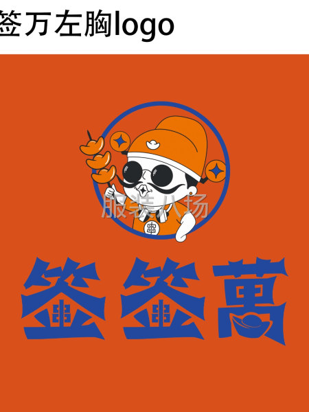 小单外发夫妻档小型加工厂，结账准时不拖延-第5张图片