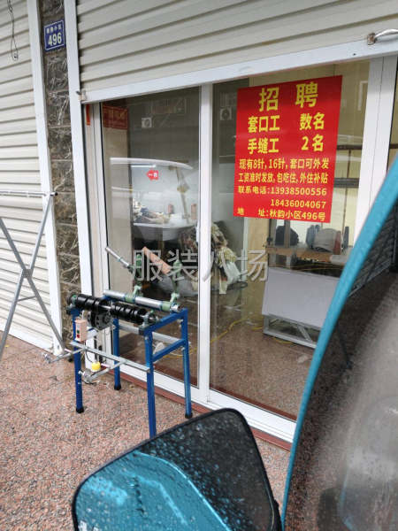 套口8一20G，手缝加工-第1张图片