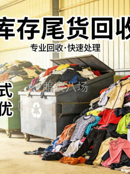 回收一切针织面料，梭织面料，辅料-第3张图片