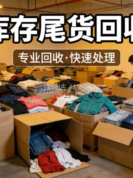 回收一切针织面料，梭织面料，辅料-第4张图片