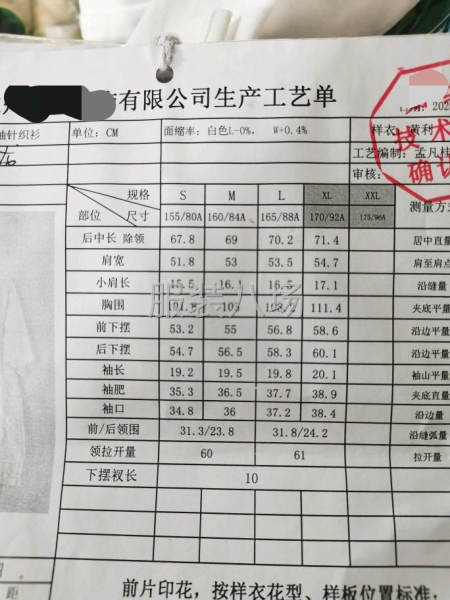 本公司长期有针织T恤外发，结账爽快-第1张图片