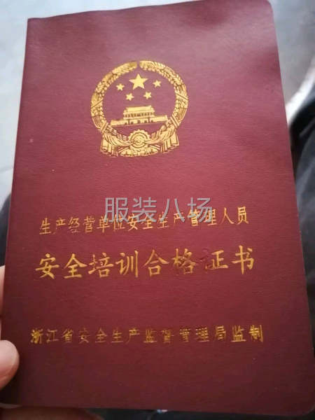 求职全职车间管理，样衣，QC都可以-第1张图片