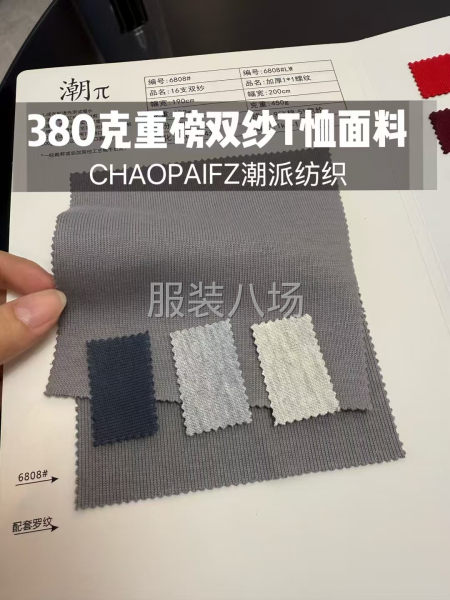 230克21支单纱100%棉，320克21支双纱100%棉-第4张图片