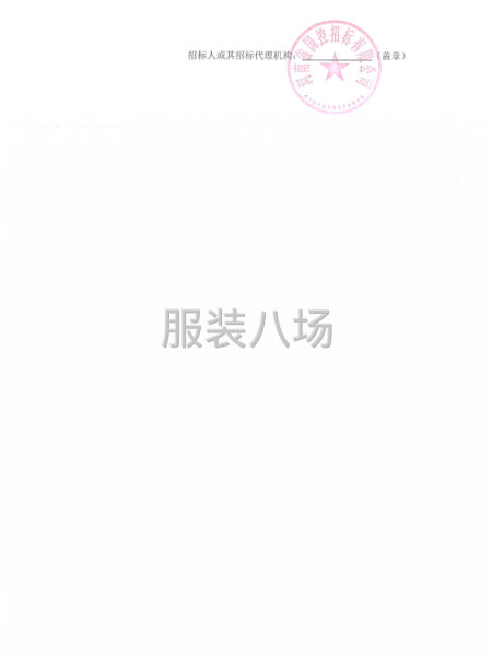 嵩县城关镇初级中学2026年学生校服采购项目-第5张图片