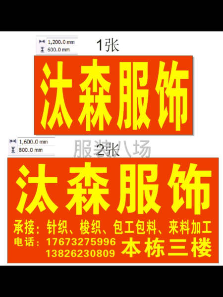 10-20人加工厂承接订单-第2张图片