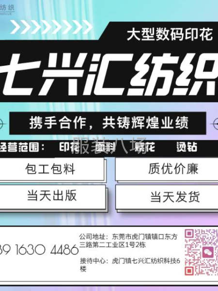 七兴汇纺织-第1张图片
