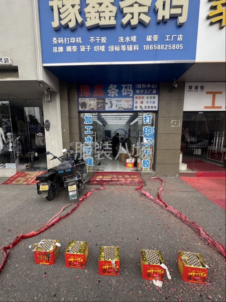 不干胶，水洗标，吊牌，碳带，均有现货，也可支持定制-第1张图片