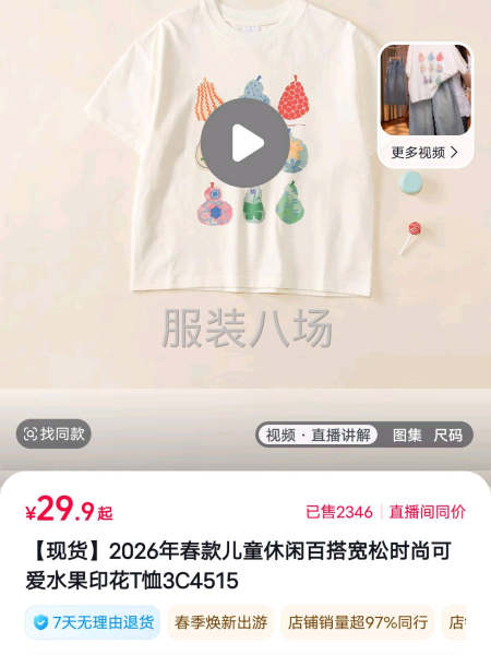 大量现货供应，物美价廉，寻求合作-第5张图片