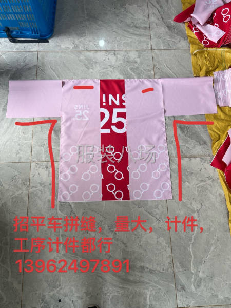 诚招平车6名 拷边2名，活稳定-第2张图片