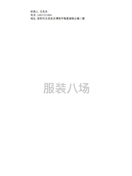 安阳市第三中学2026年校服采购项目-第5张图片