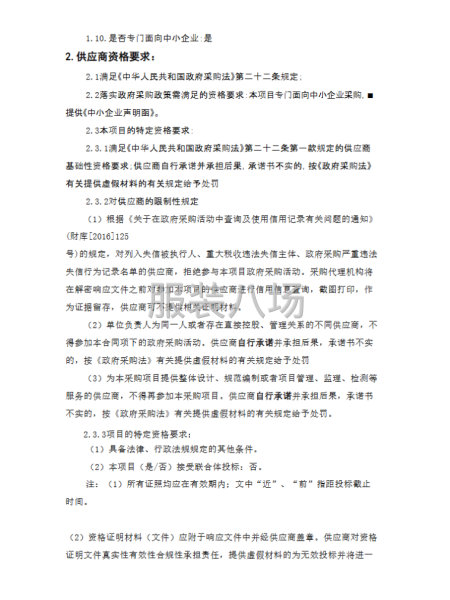 安阳市第三中学2026年校服采购项目-第4张图片