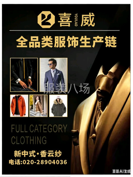 50-100人加工厂承接订单-第1张图片