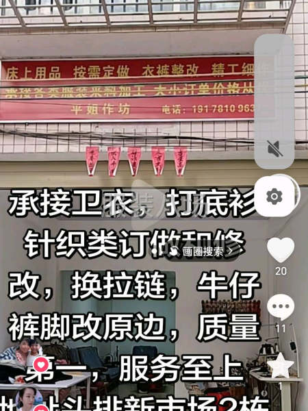 夫妻档工厂寻求客户-第1张图片