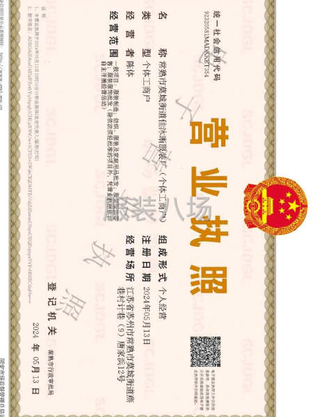 生产加工针织类上衣主做-第1张图片