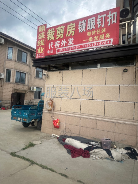 招聘锁眼钉扣工-第1张图片