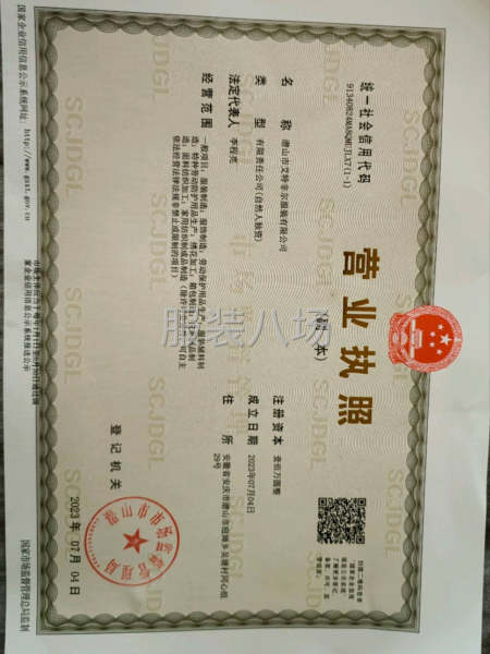 艾特非尔服装有限公司-第3张图片