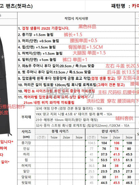 裤子缝合300件，两个颜色-第1张图片