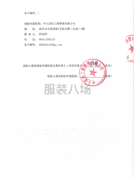 四川省冕宁中学校高一、初一学生校服采购项目竞争性磋商-第3张图片