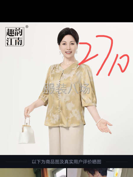 小衫外发，要有后道的，长期做-第2张图片