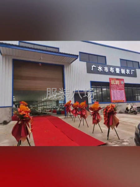 来料加工、包工包料梭织全品类服装加工-第1张图片