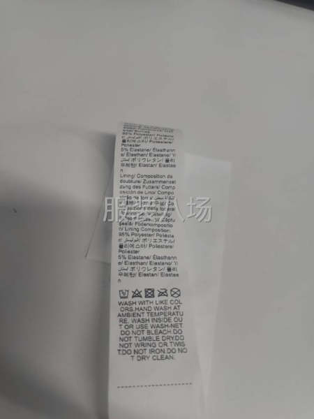 专业承接换主唛，洗水唛，后整-第1张图片